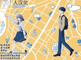 hokago kitaku biyori