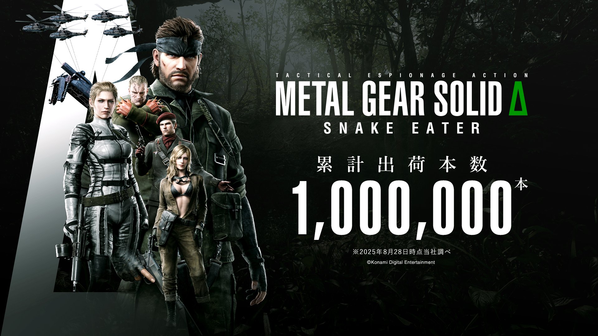 Metal Gear Solid Delta Snake Eater