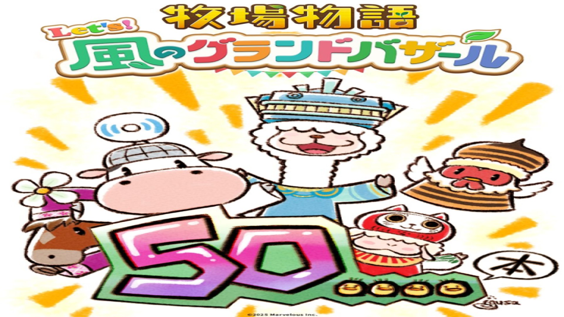 Story of Seasons Grand Bazaar; Story of Seasons