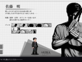 The-Fable-Manga-Build-Roguelike