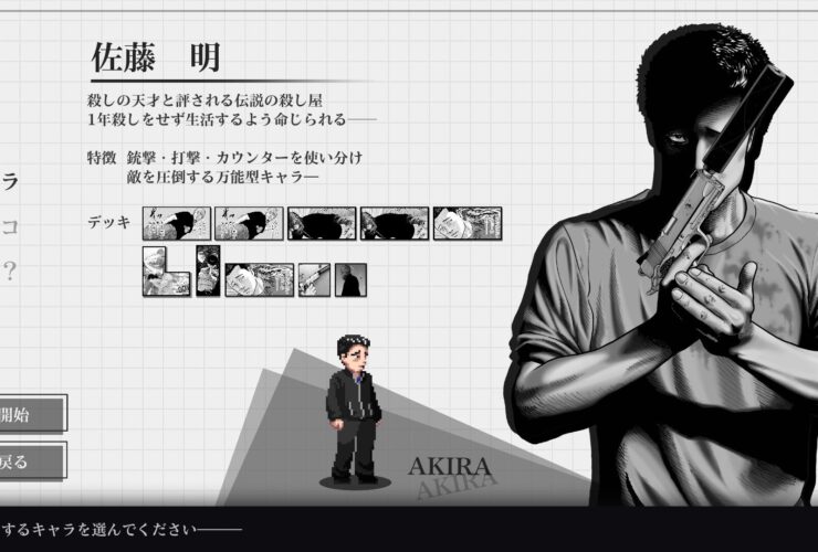 The-Fable-Manga-Build-Roguelike