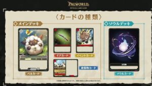 Palworld
