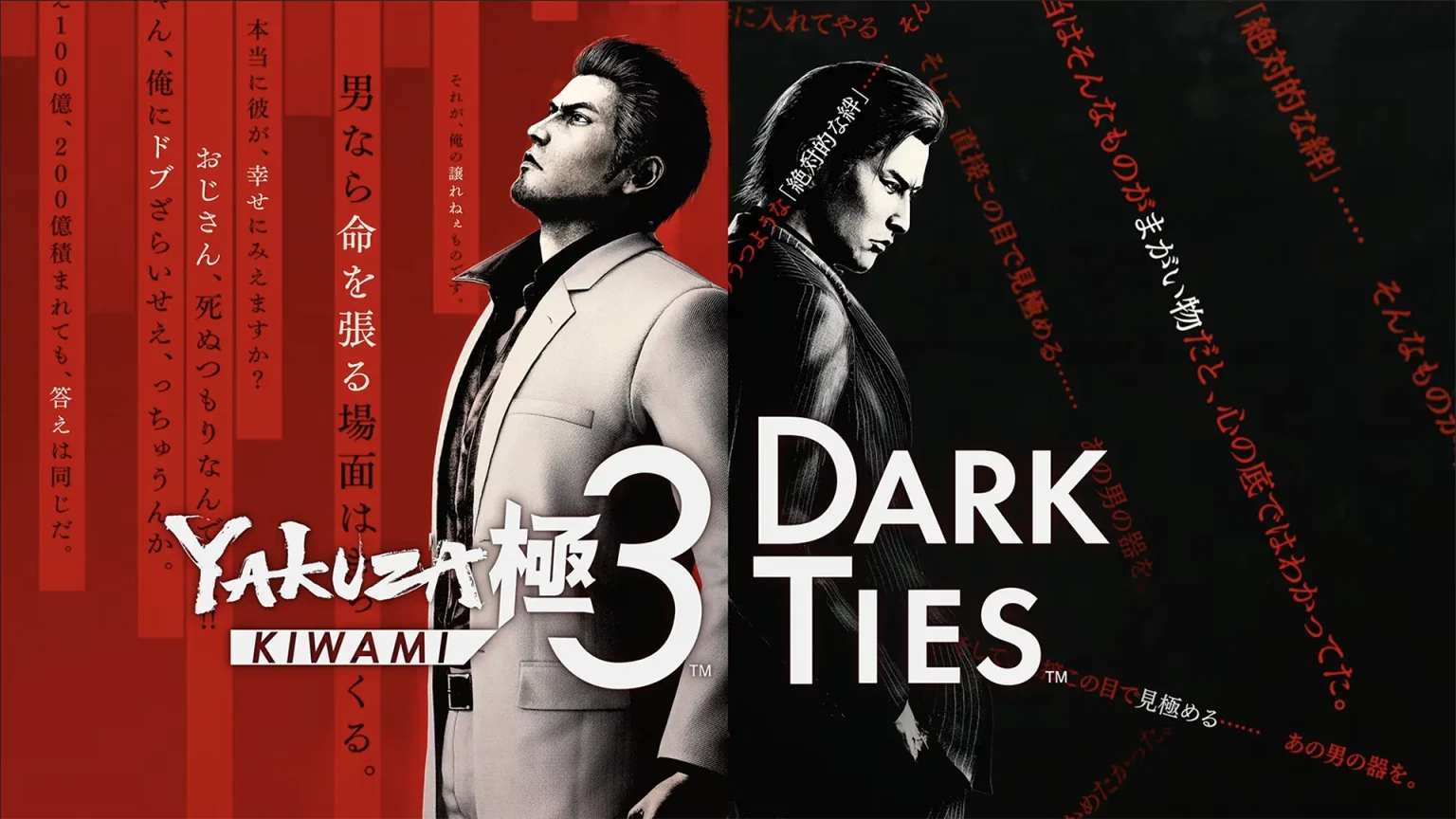 Yakuza Kiwami 3