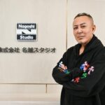 Nagoshi Studio